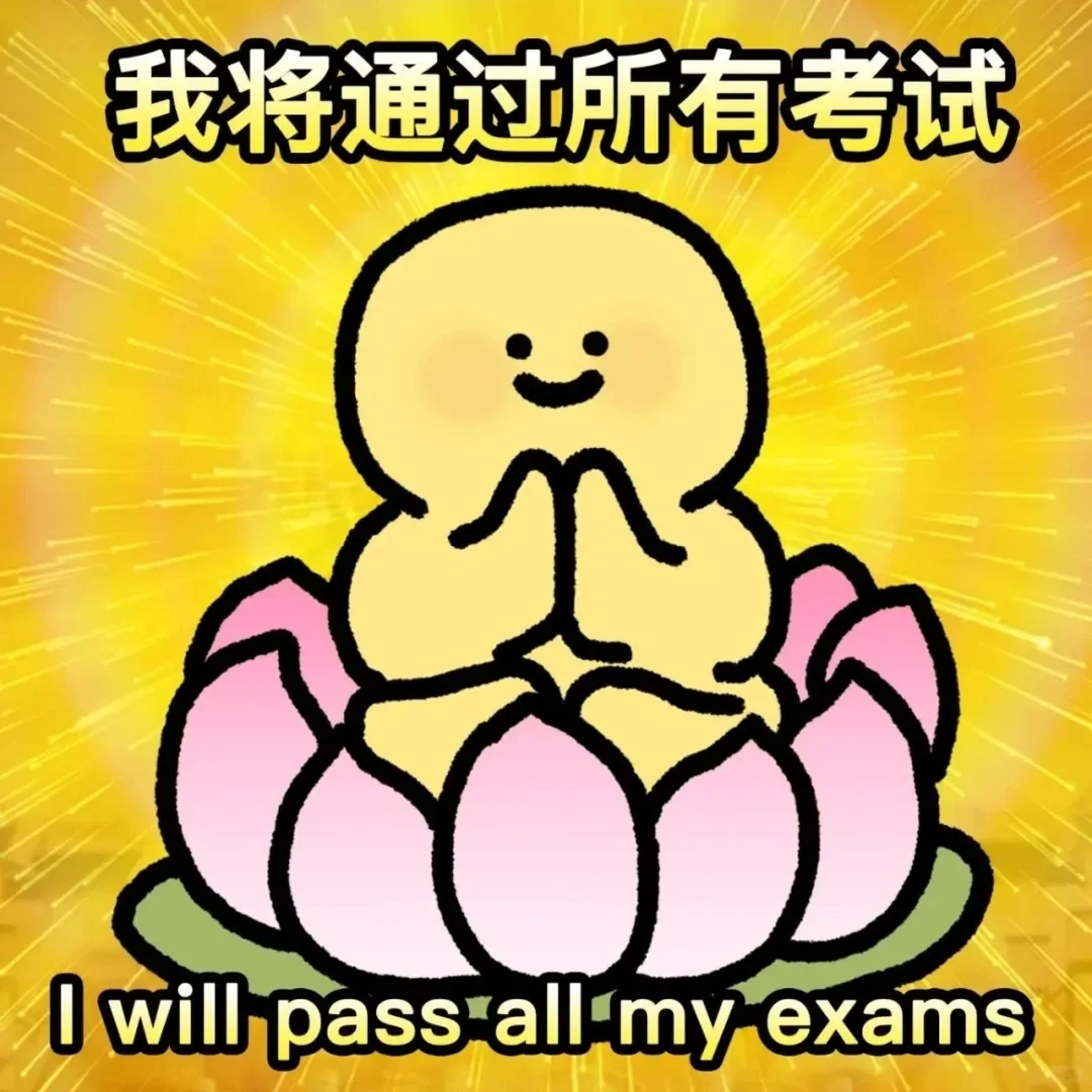 加油，中考生！祝我上岸🤘 第3张