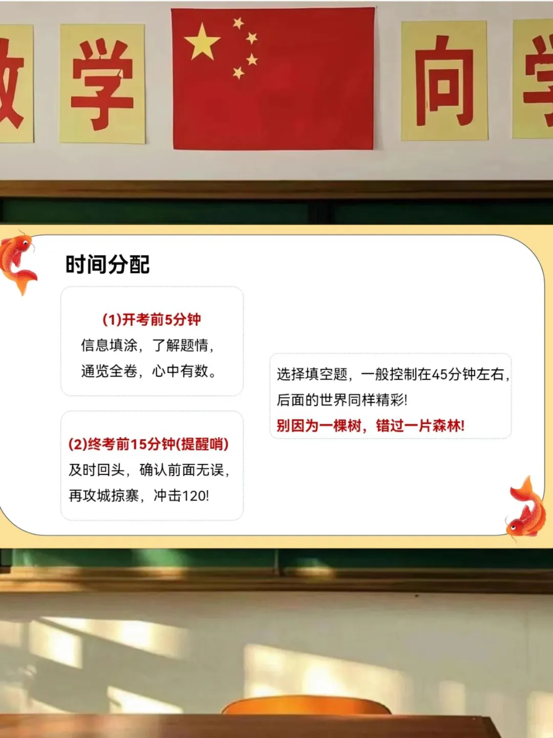 中考前最后一节数学课🔥这样指导学生上 第8张