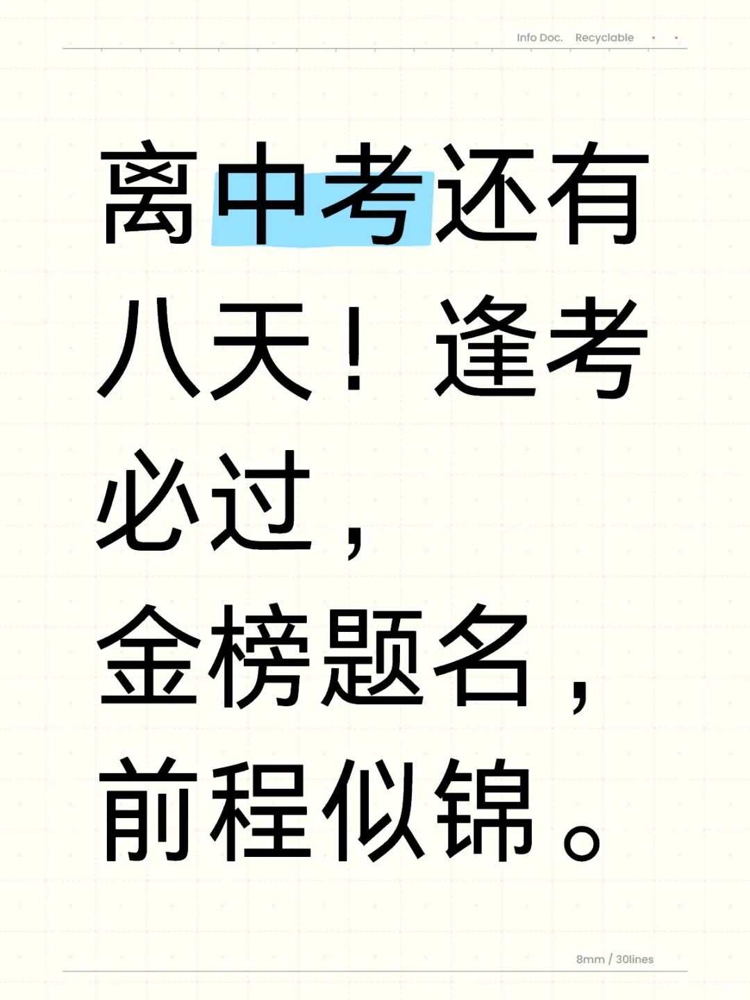 加油！💪 第1张