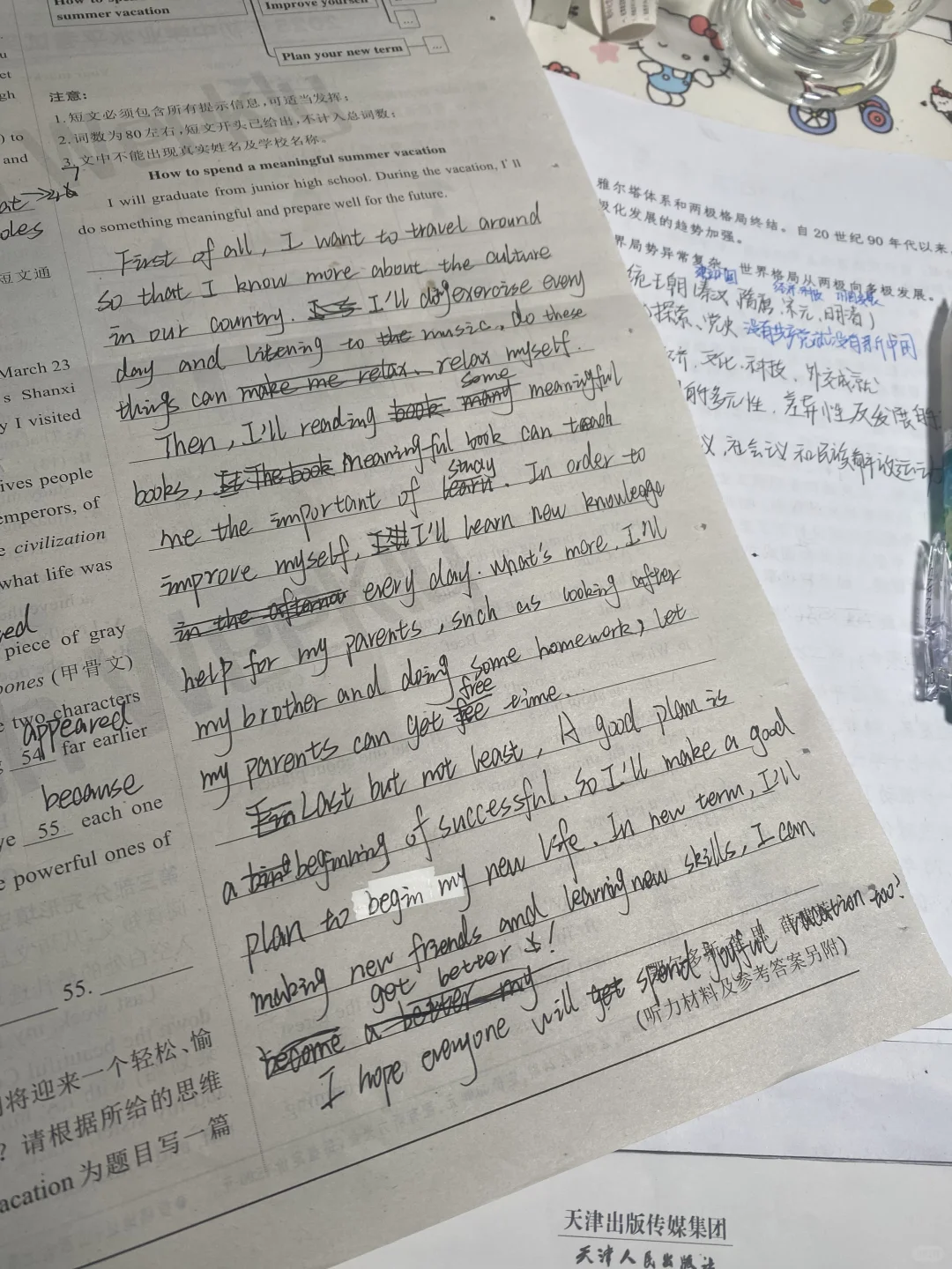 📚 九年磨一剑，今朝试锋芒！ 第5张