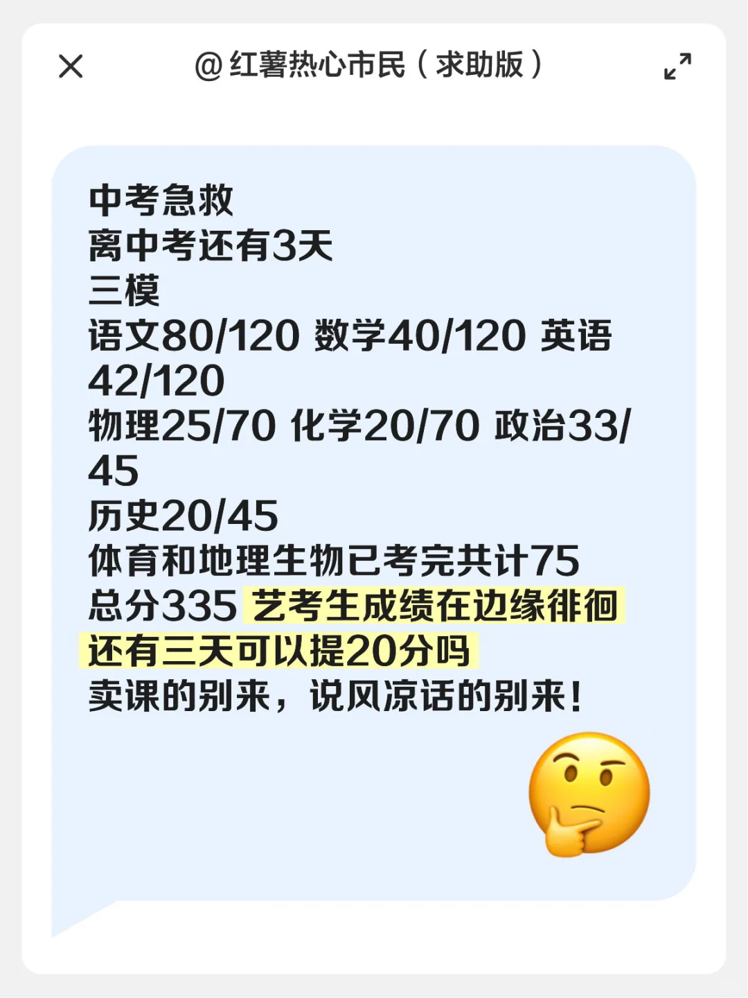 中考！中考！中考！ 第1张