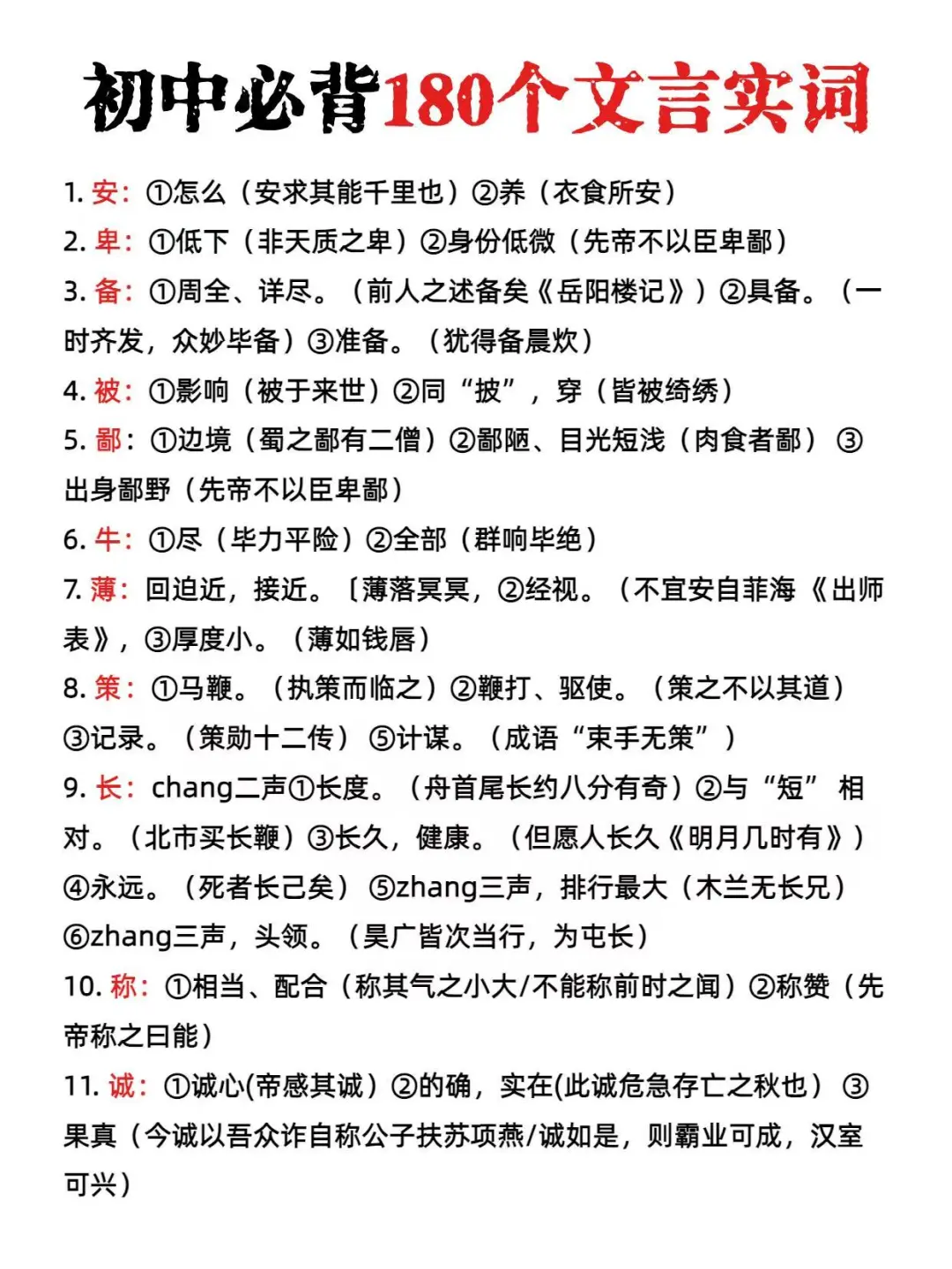 25中考小道消息，心疼下下周的考生 第6张