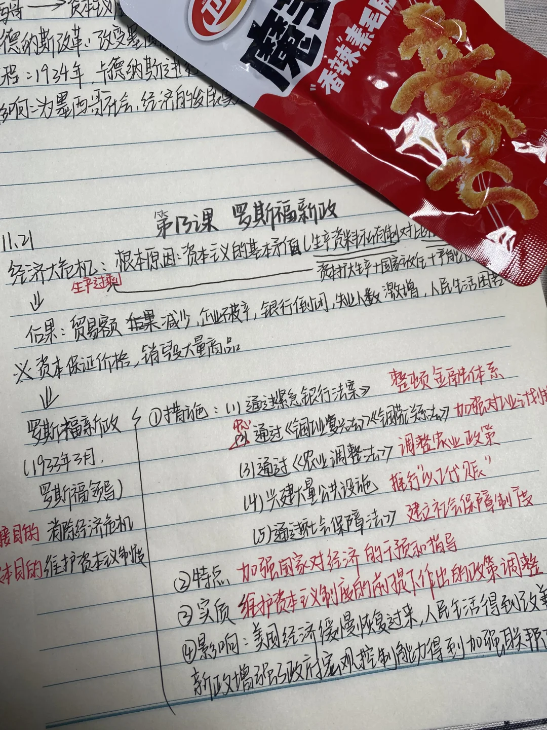 📚 九年磨一剑，今朝试锋芒！ 第11张