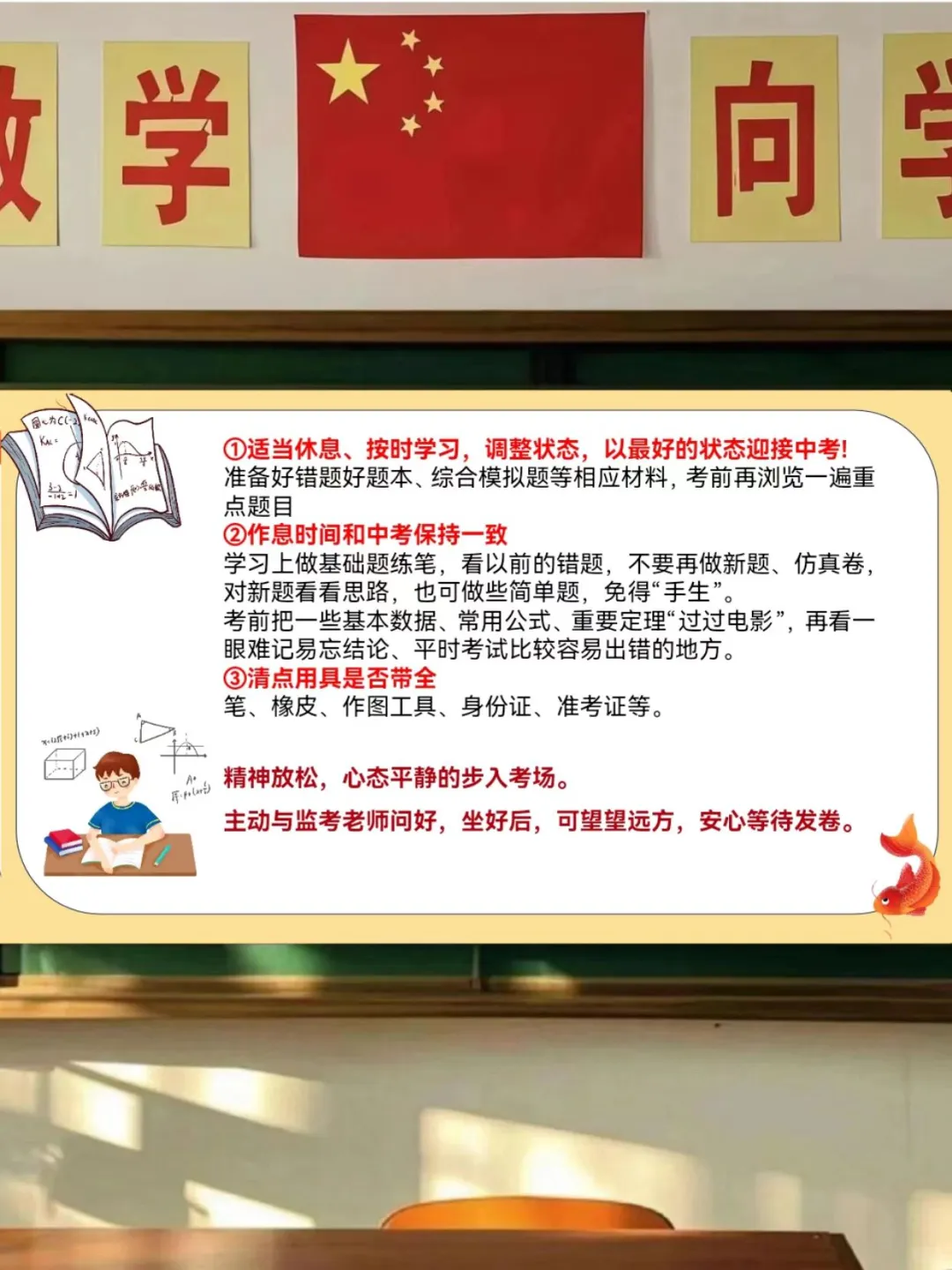 中考前最后一节数学课🔥这样指导学生上 第6张