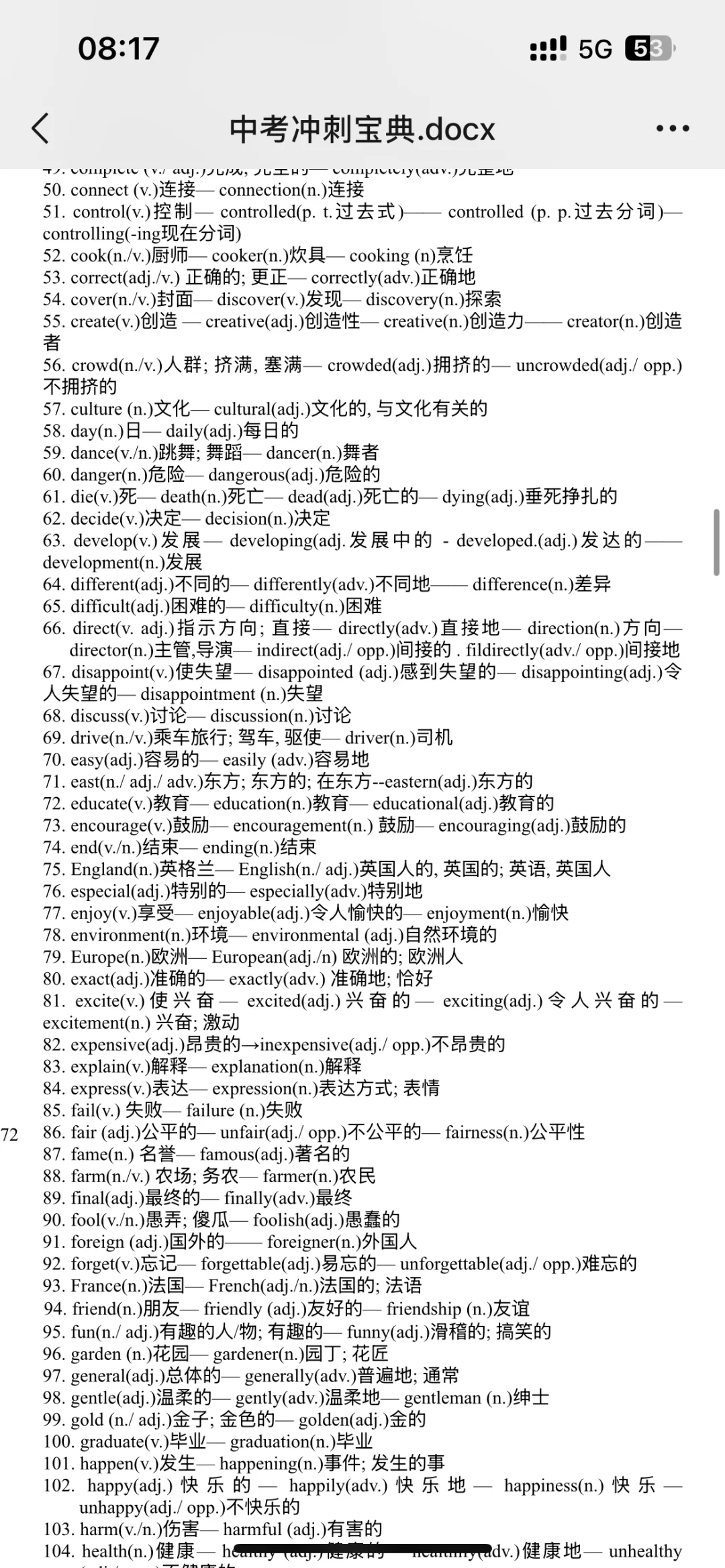 长沙英语中考考必看｜是谁还不知道怎么提分 第5张