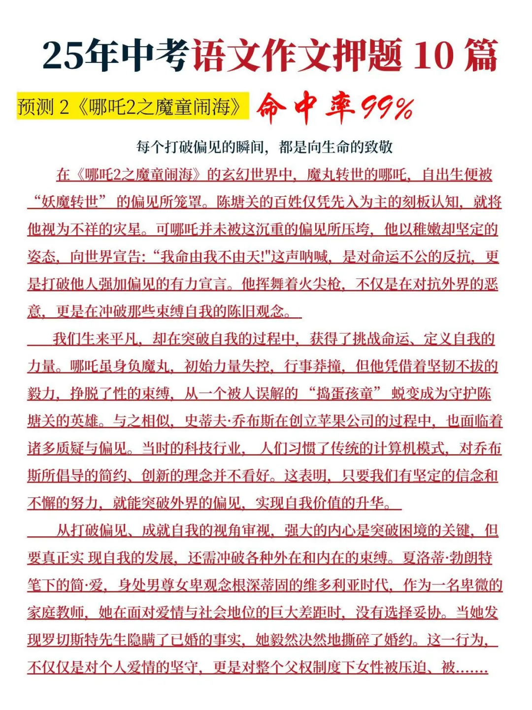 友情提醒下 下下周参加中考的考生 第8张