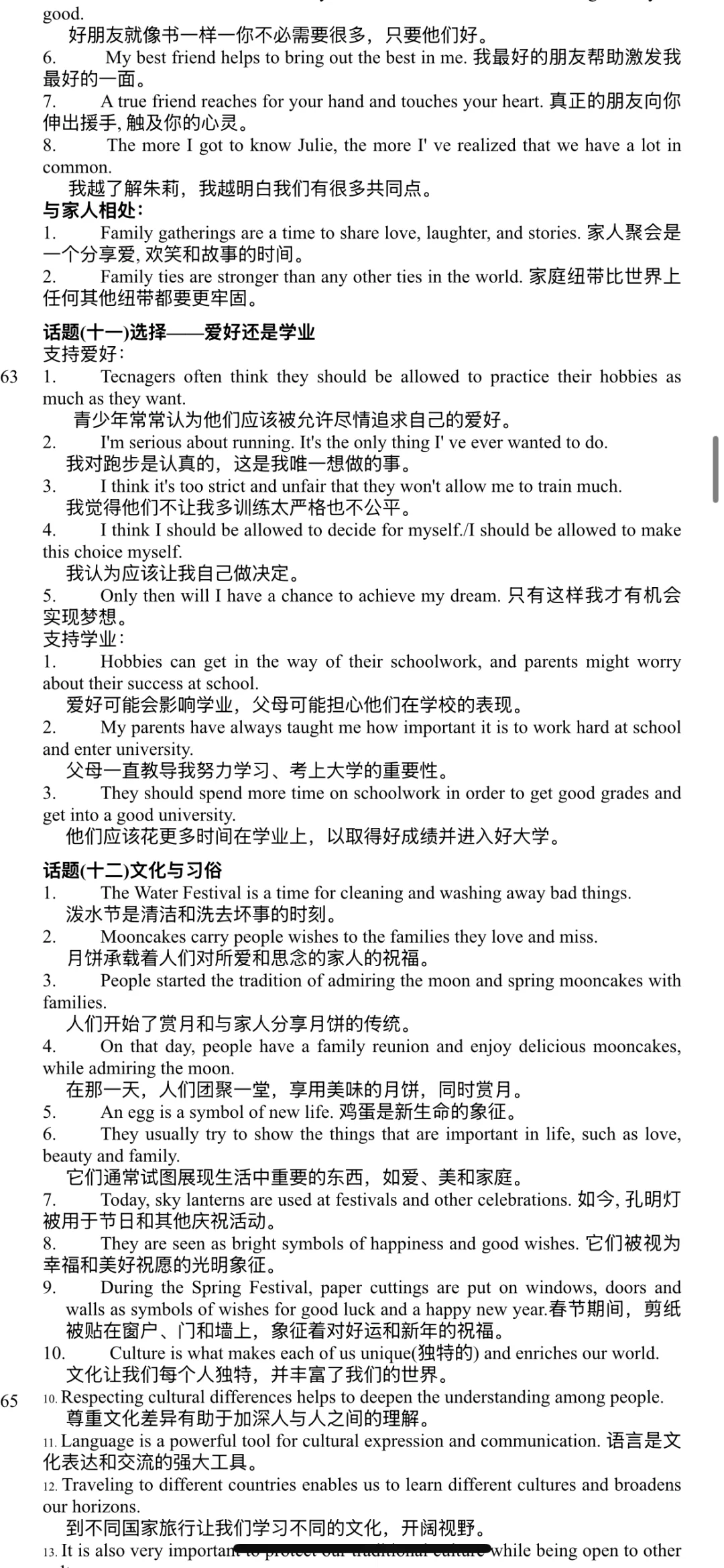 长沙英语中考考必看｜是谁还不知道怎么提分 第4张