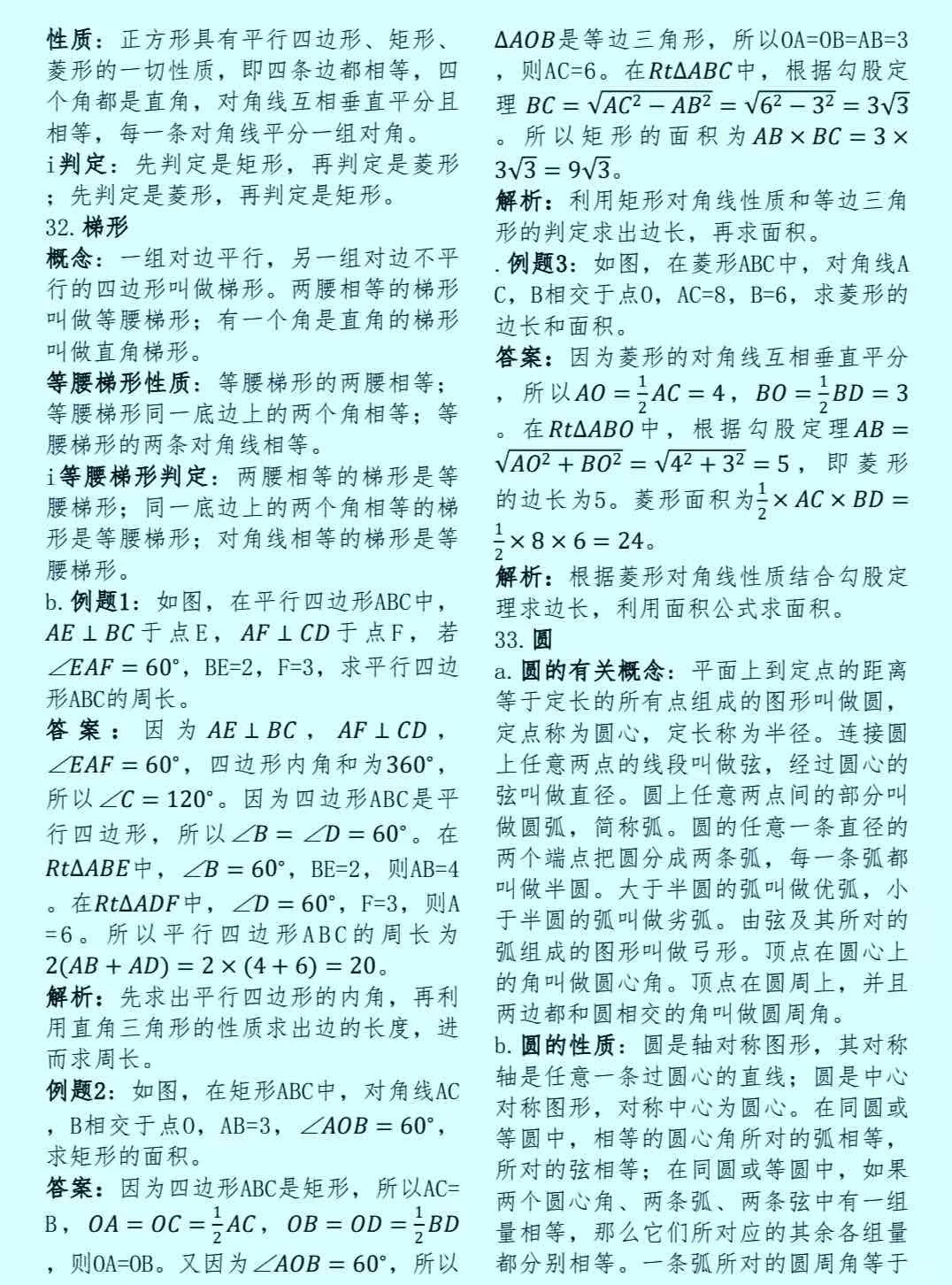 2025中考冲高分，这份考点总结必须锁死🔒 第1张