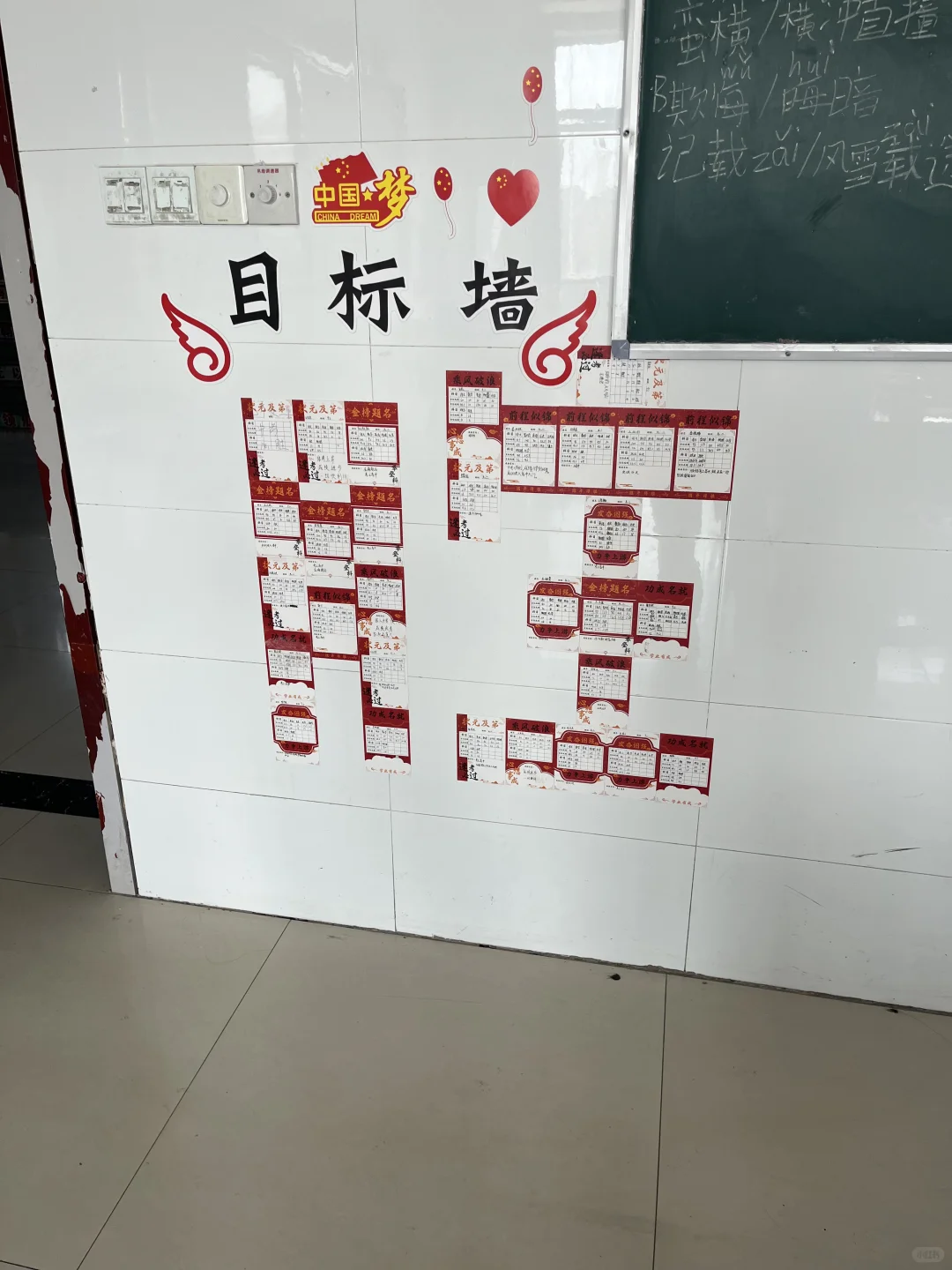 我初中的最后一战将是最好的成绩 第1张