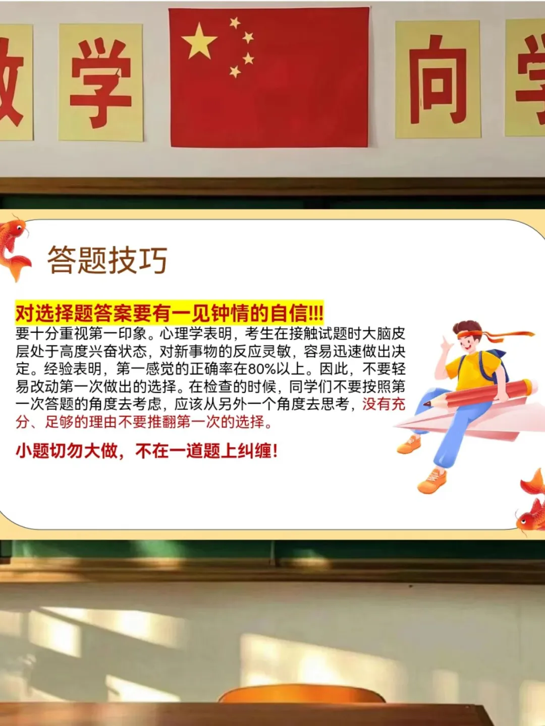 中考前最后一节数学课🔥这样指导学生上 第15张