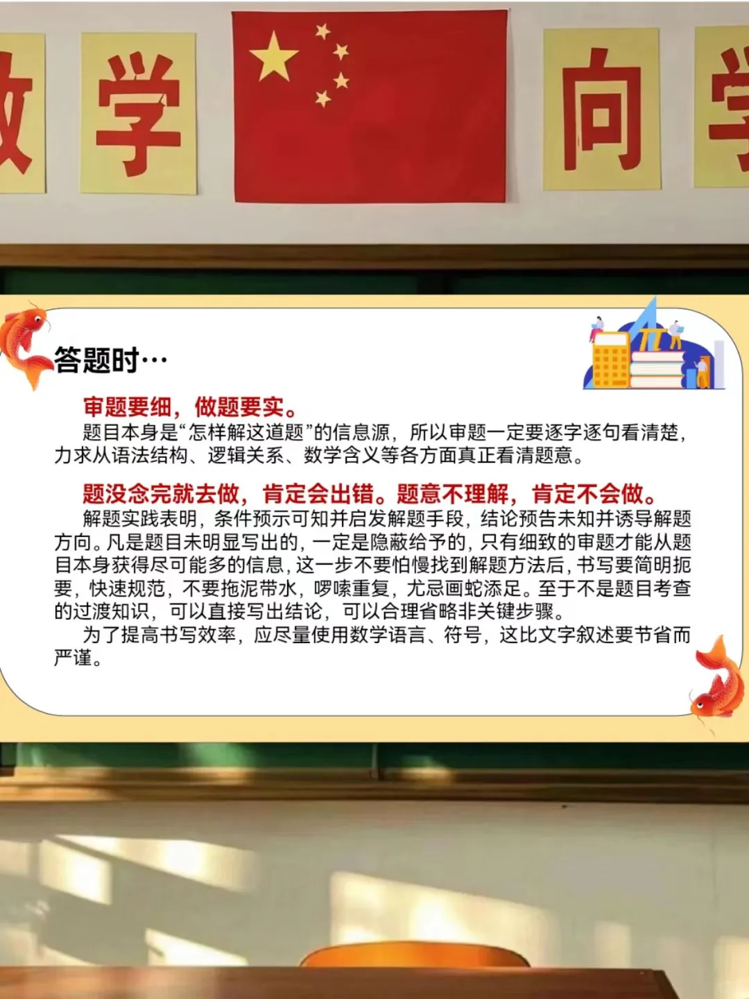 中考前最后一节数学课🔥这样指导学生上 第9张