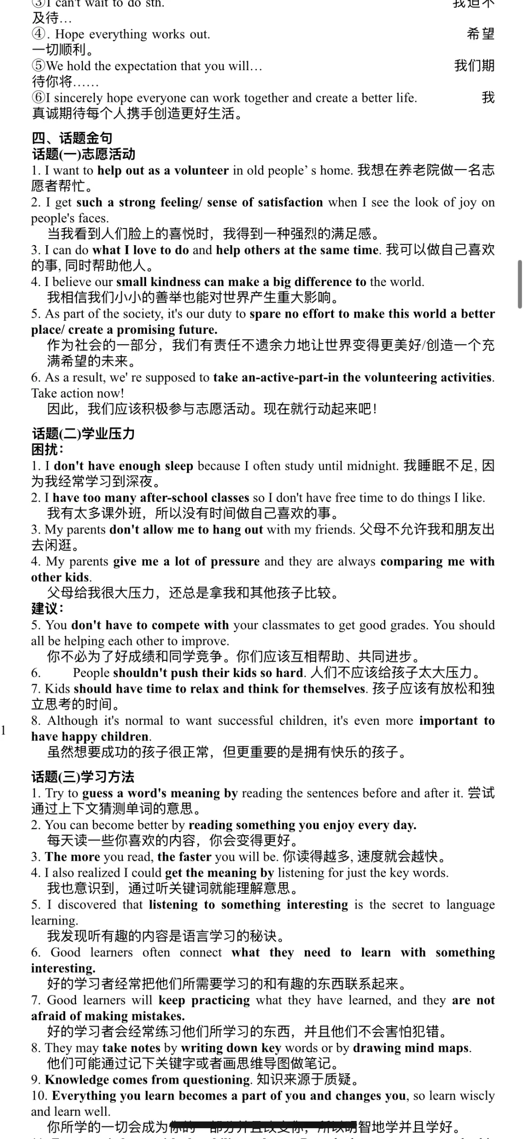 长沙英语中考考必看｜是谁还不知道怎么提分 第3张