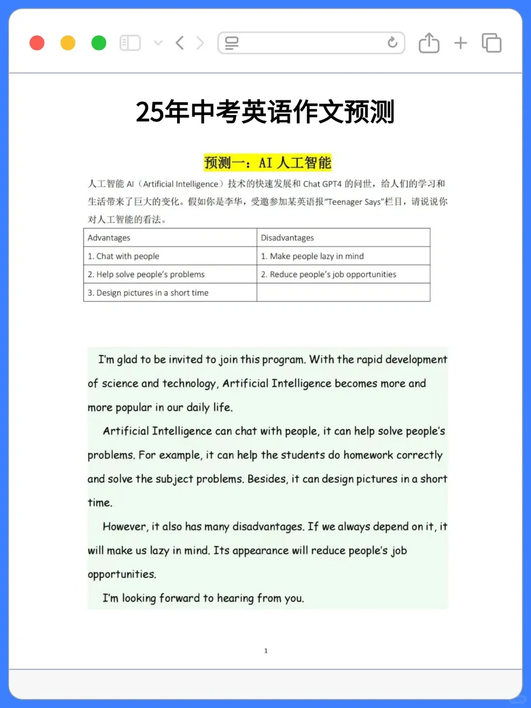 我整理了复习知识汇总 考生们看过来！ 第4张