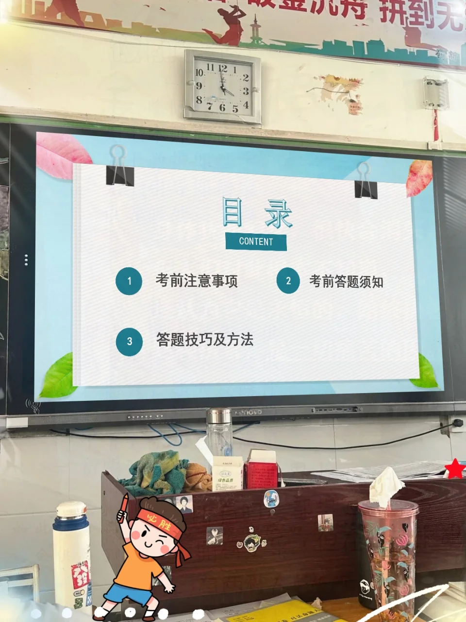 中考前最后一节物理课，考前指导这样上 第4张