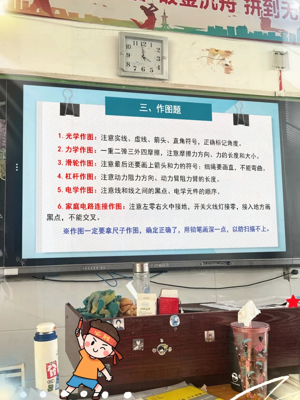 中考前最后一节物理课，考前指导这样上 第9张