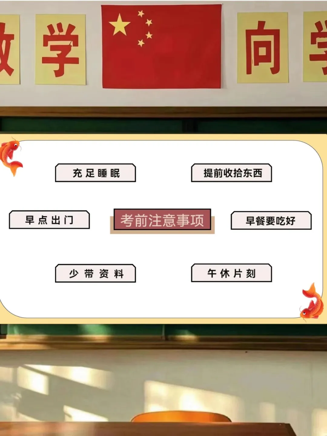 中考前最后一节数学课🔥这样指导学生上 第4张