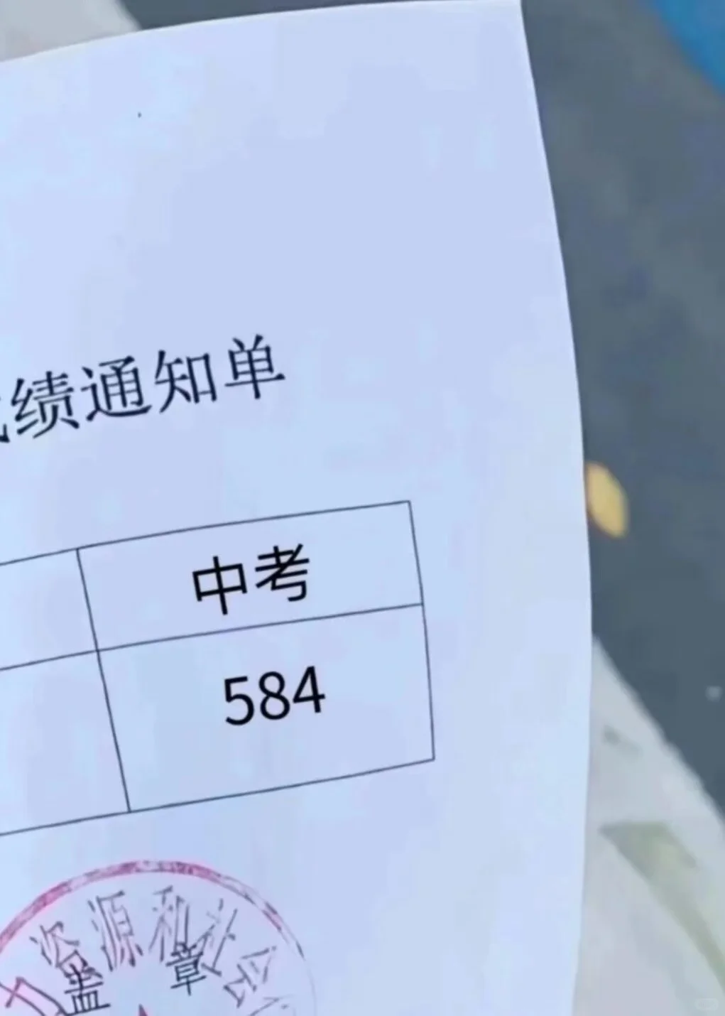 友情提醒下 下下周参加中考的考生 第2张