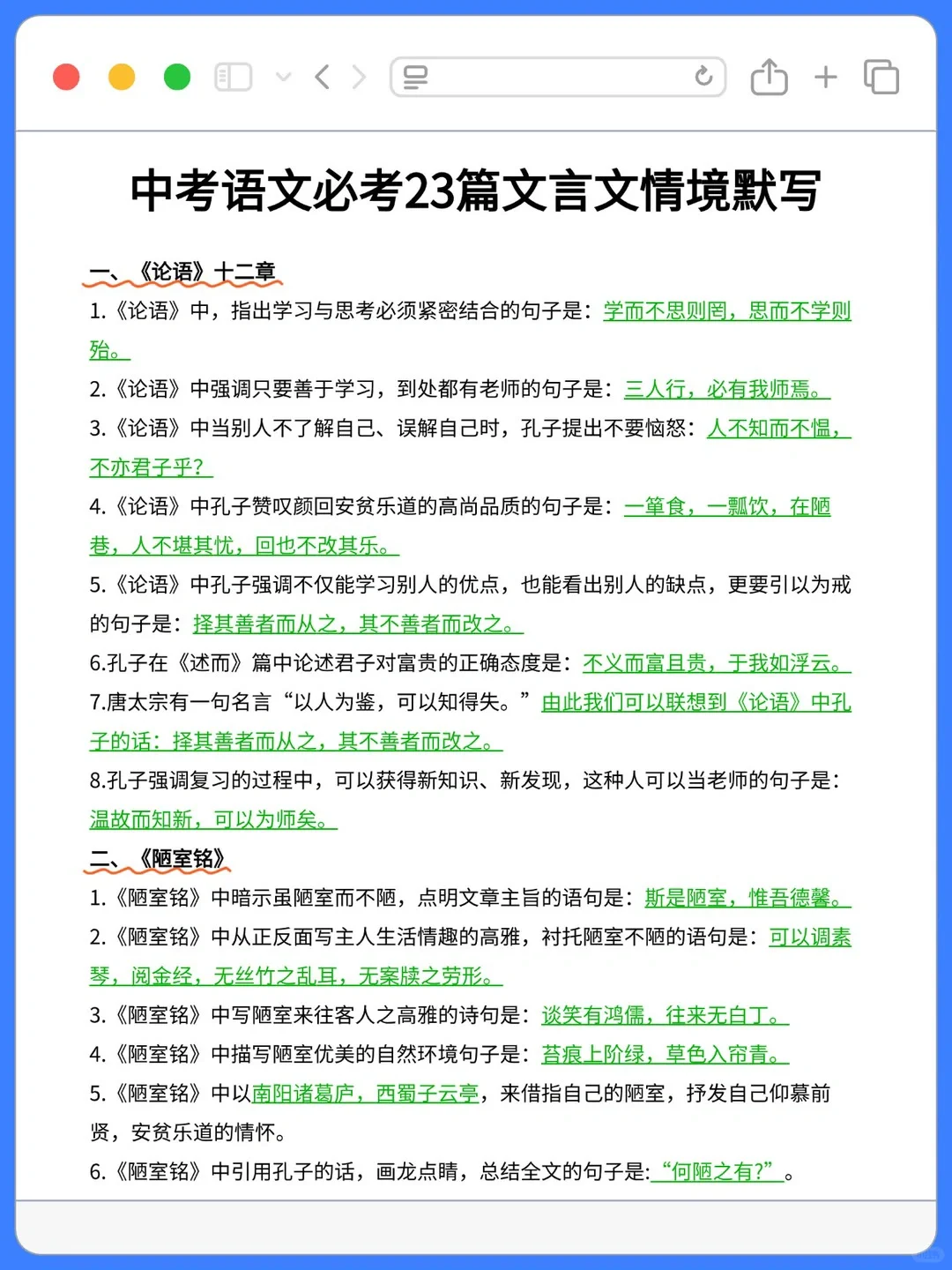 我整理了复习知识汇总 考生们看过来！ 第3张
