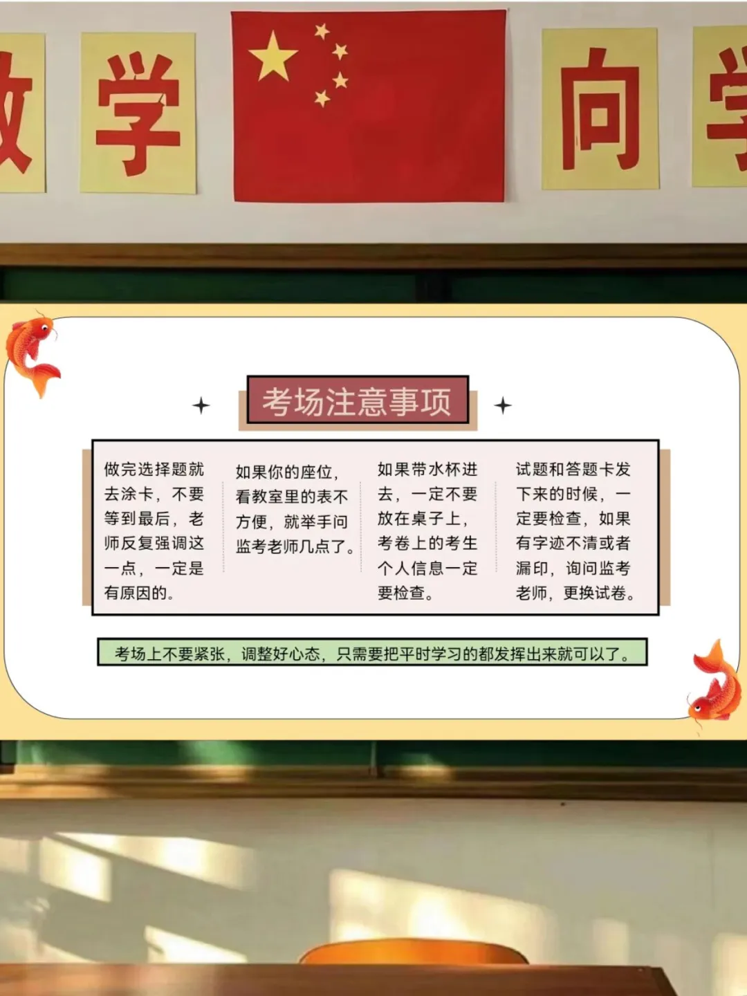 中考前最后一节数学课🔥这样指导学生上 第5张