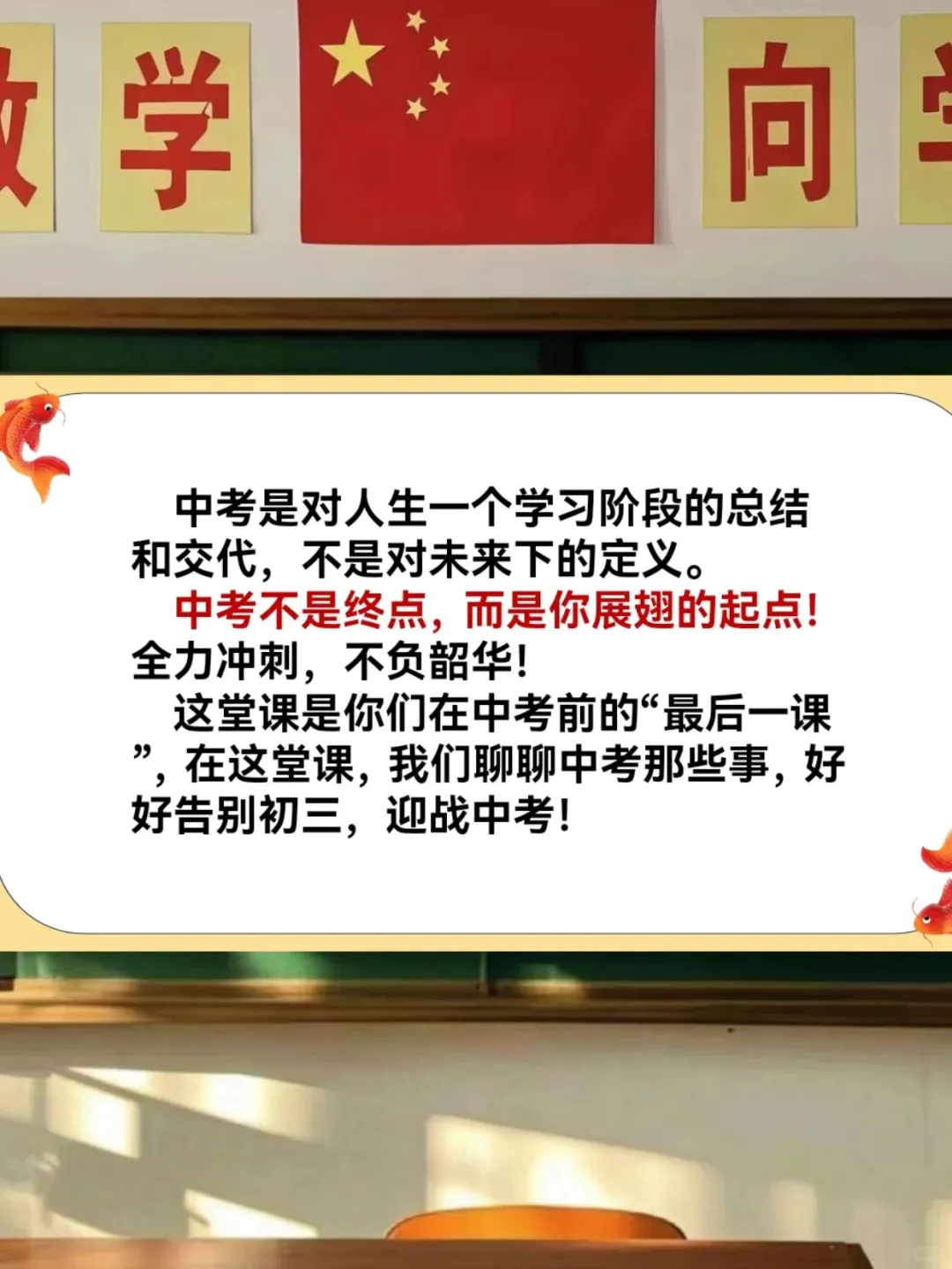 中考前最后一节数学课🔥这样指导学生上 第1张