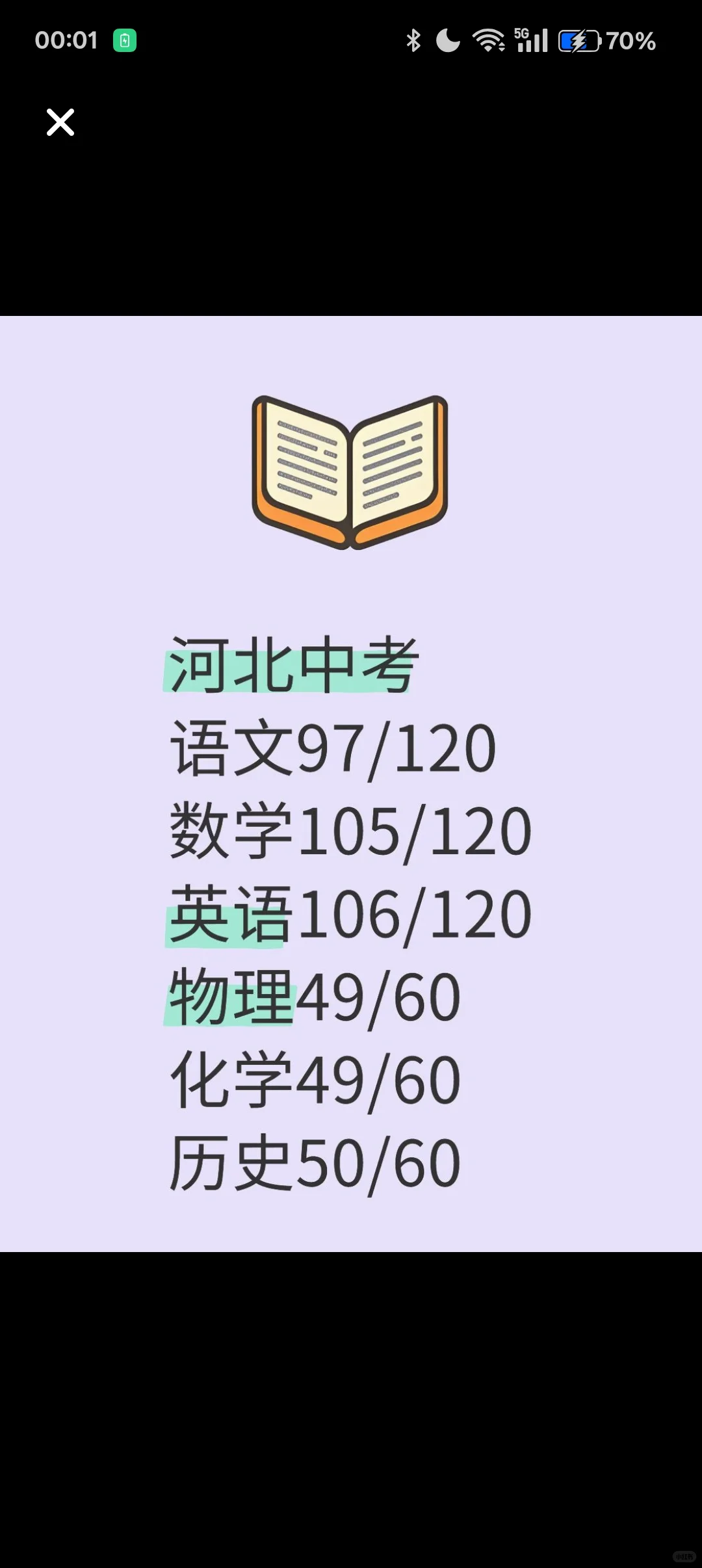 河北中考求学习建议 第1张
