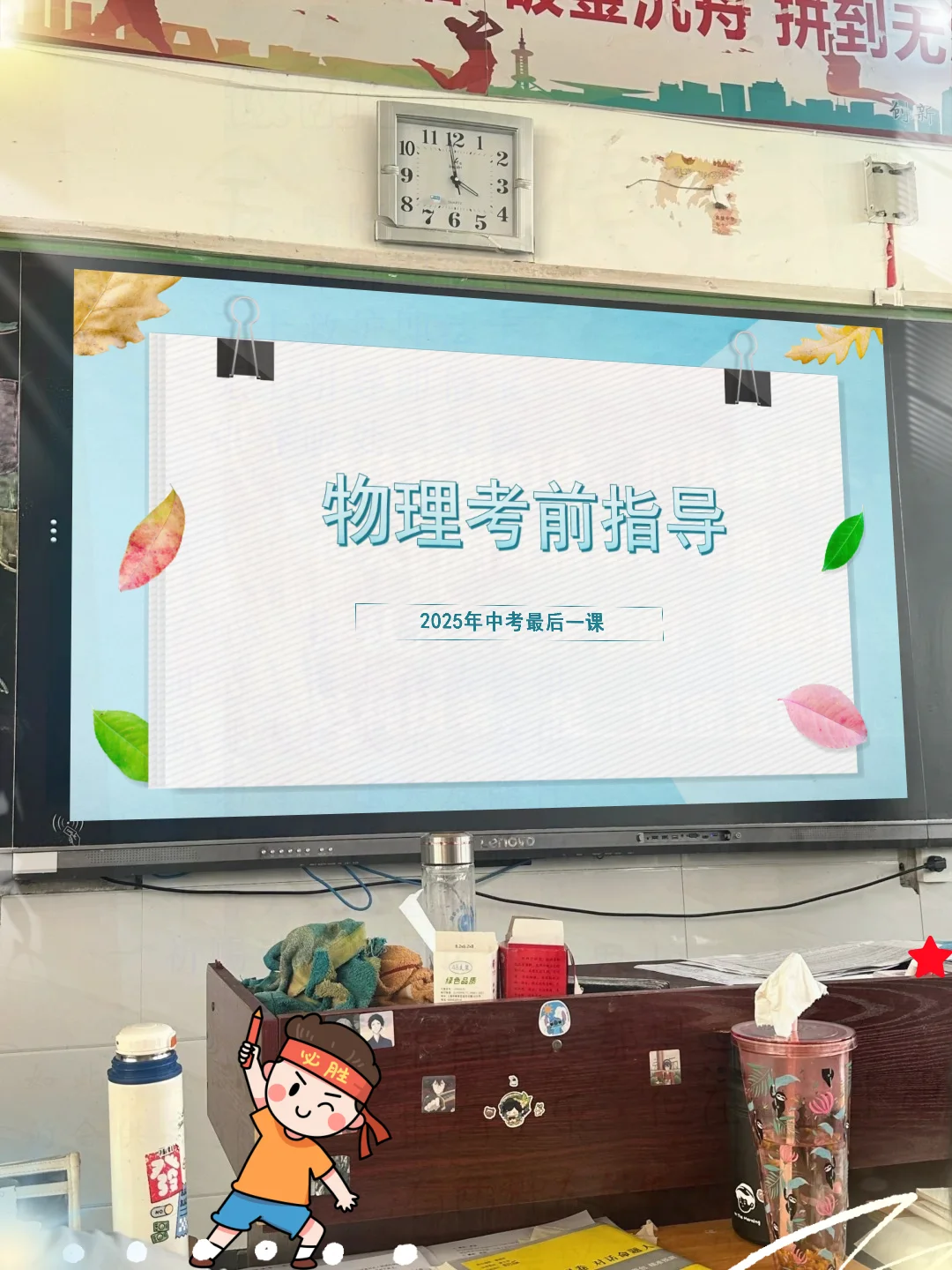 中考前最后一节物理课，考前指导这样上 第3张