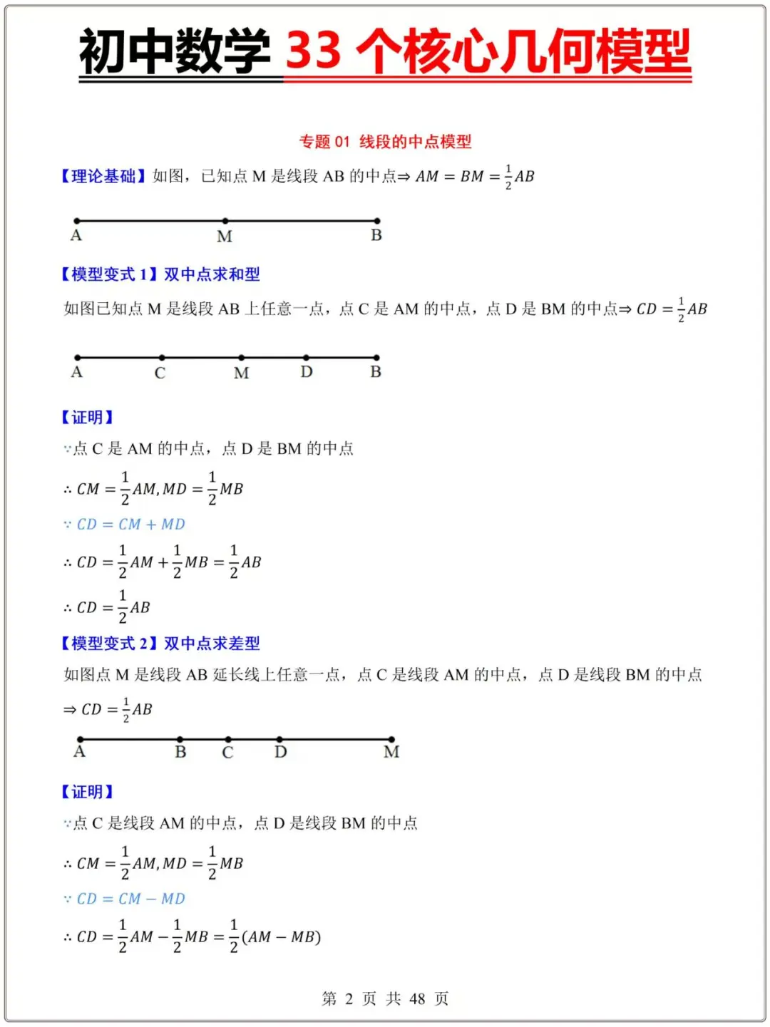 25中考小道消息，心疼下下周的考生 第13张