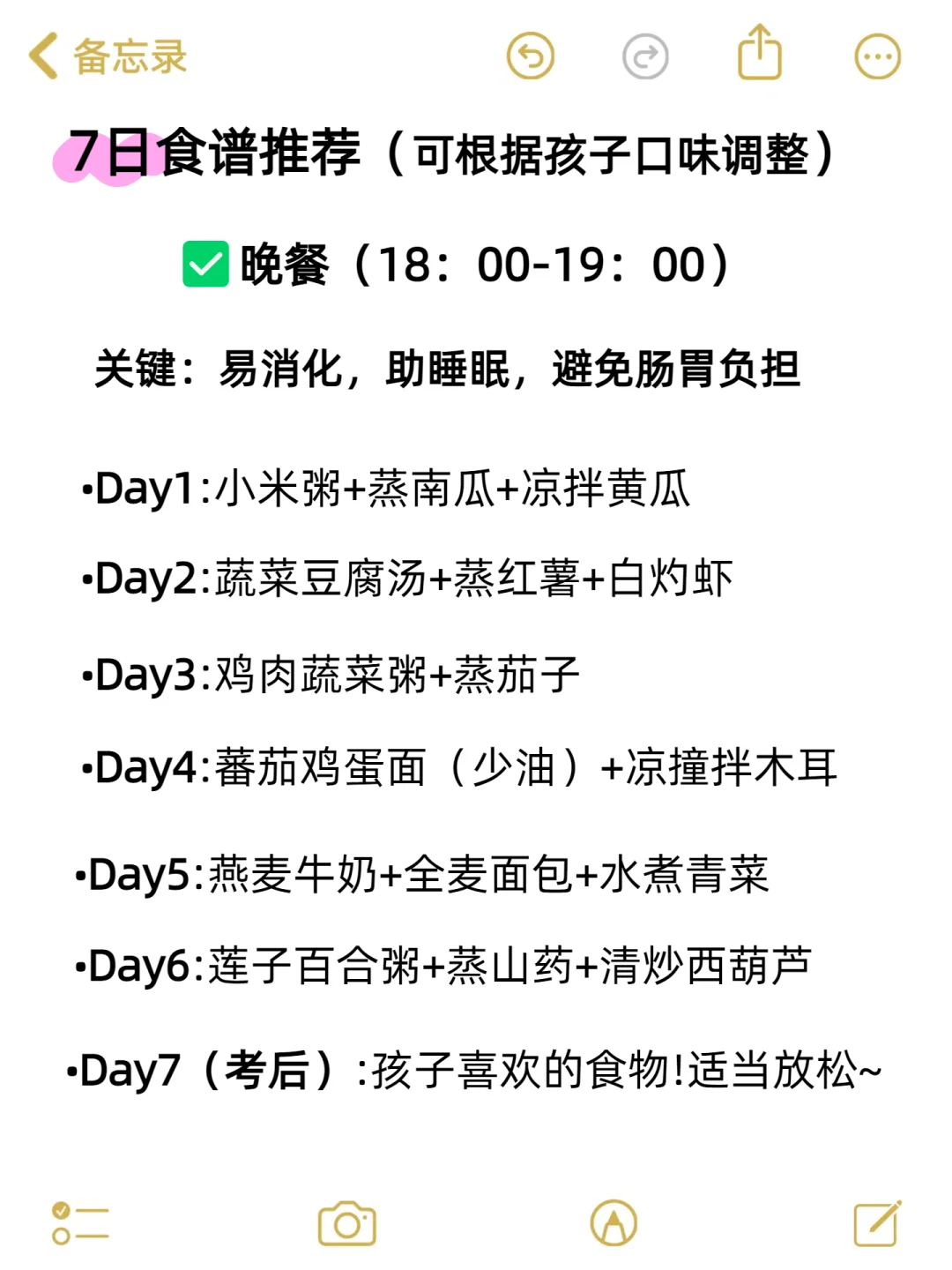 中考前营养食谱∣吃对食物，大脑效率翻倍！ 第5张