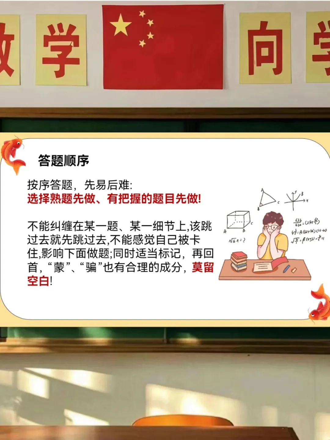 中考前最后一节数学课🔥这样指导学生上 第12张