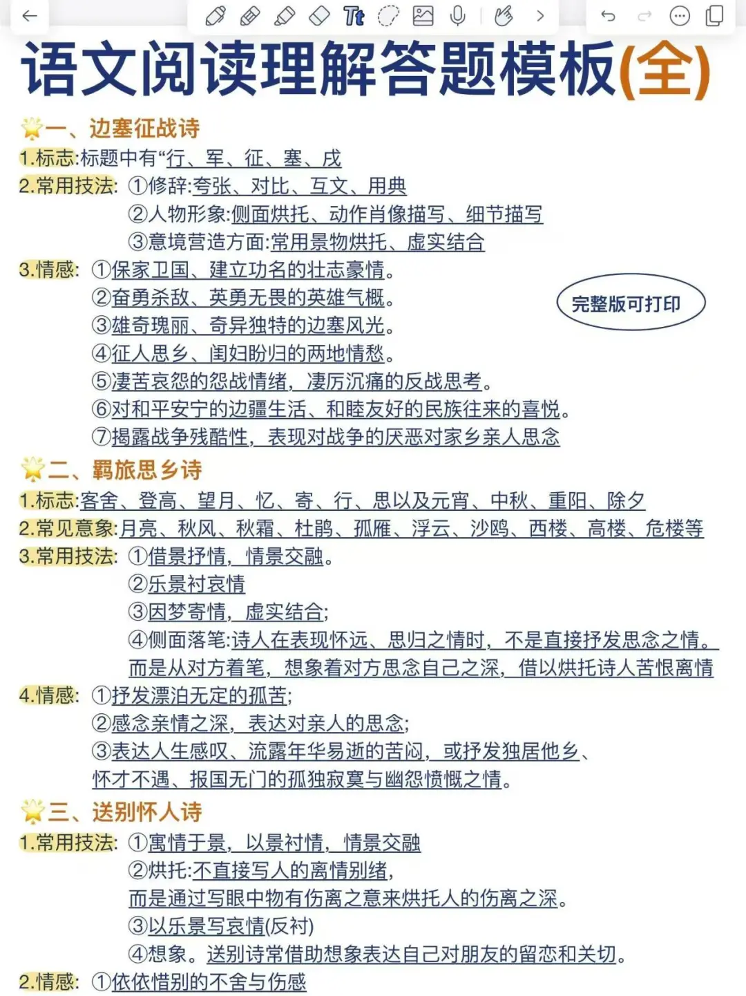 25中考小道消息，心疼下下周的考生 第5张
