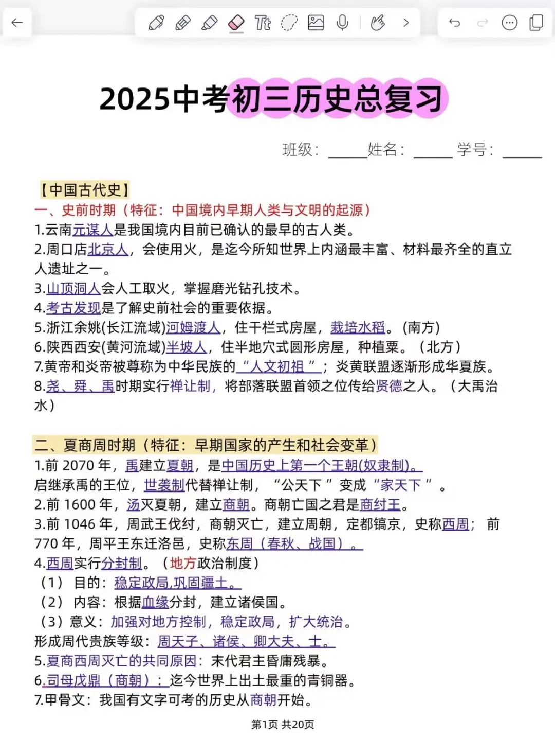 提醒一下6月裸考中考的人！ 第8张