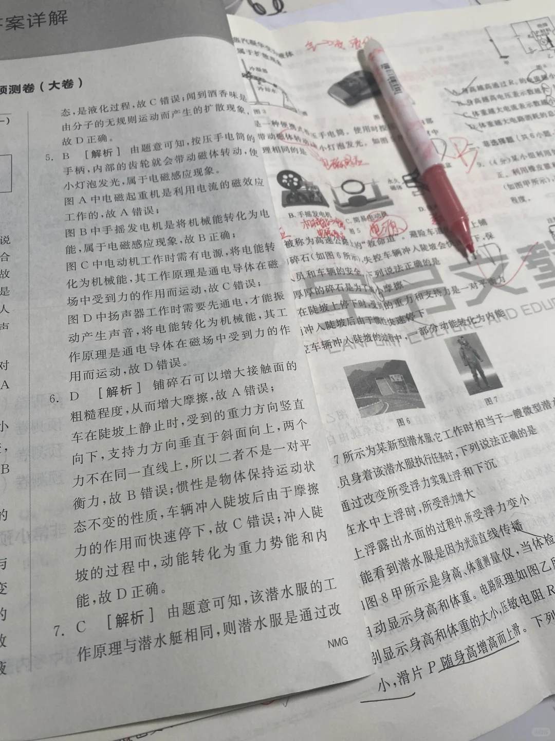 📚 九年磨一剑，今朝试锋芒！ 第4张