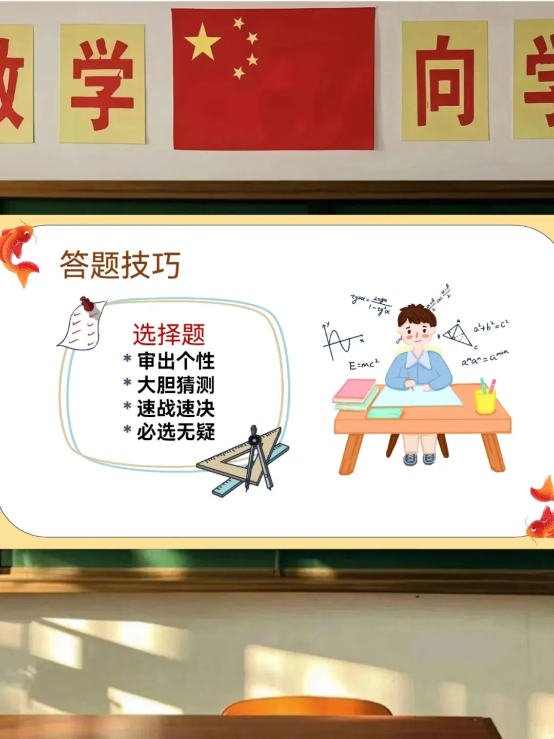 中考前最后一节数学课🔥这样指导学生上 第13张