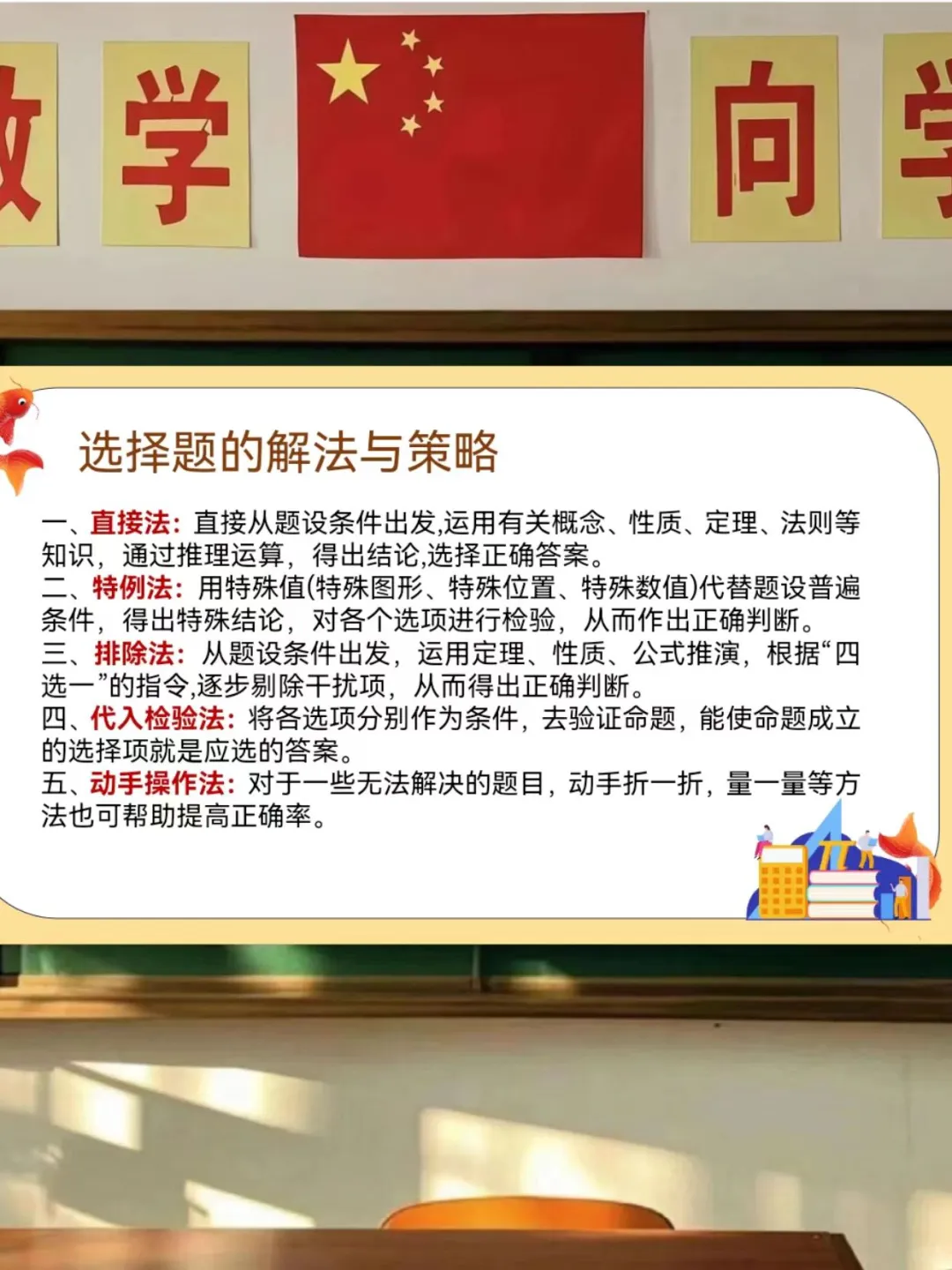 中考前最后一节数学课🔥这样指导学生上 第16张