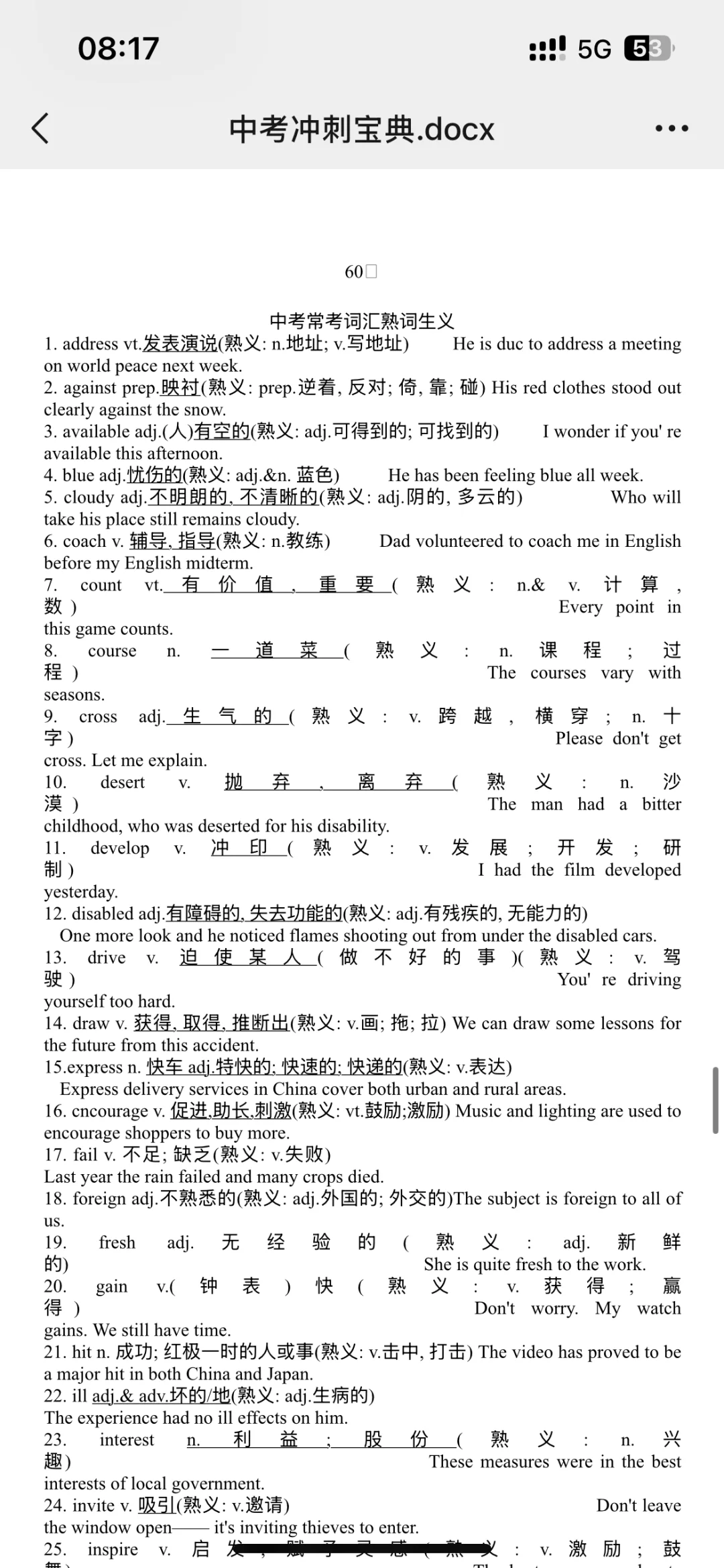 长沙英语中考考必看｜是谁还不知道怎么提分 第1张