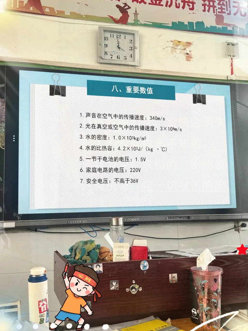 中考前最后一节物理课，考前指导这样上 第11张