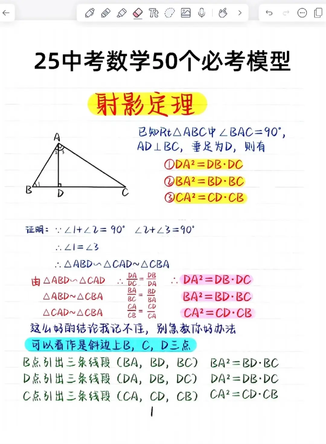 友情提醒下 下下周参加中考的考生 第10张