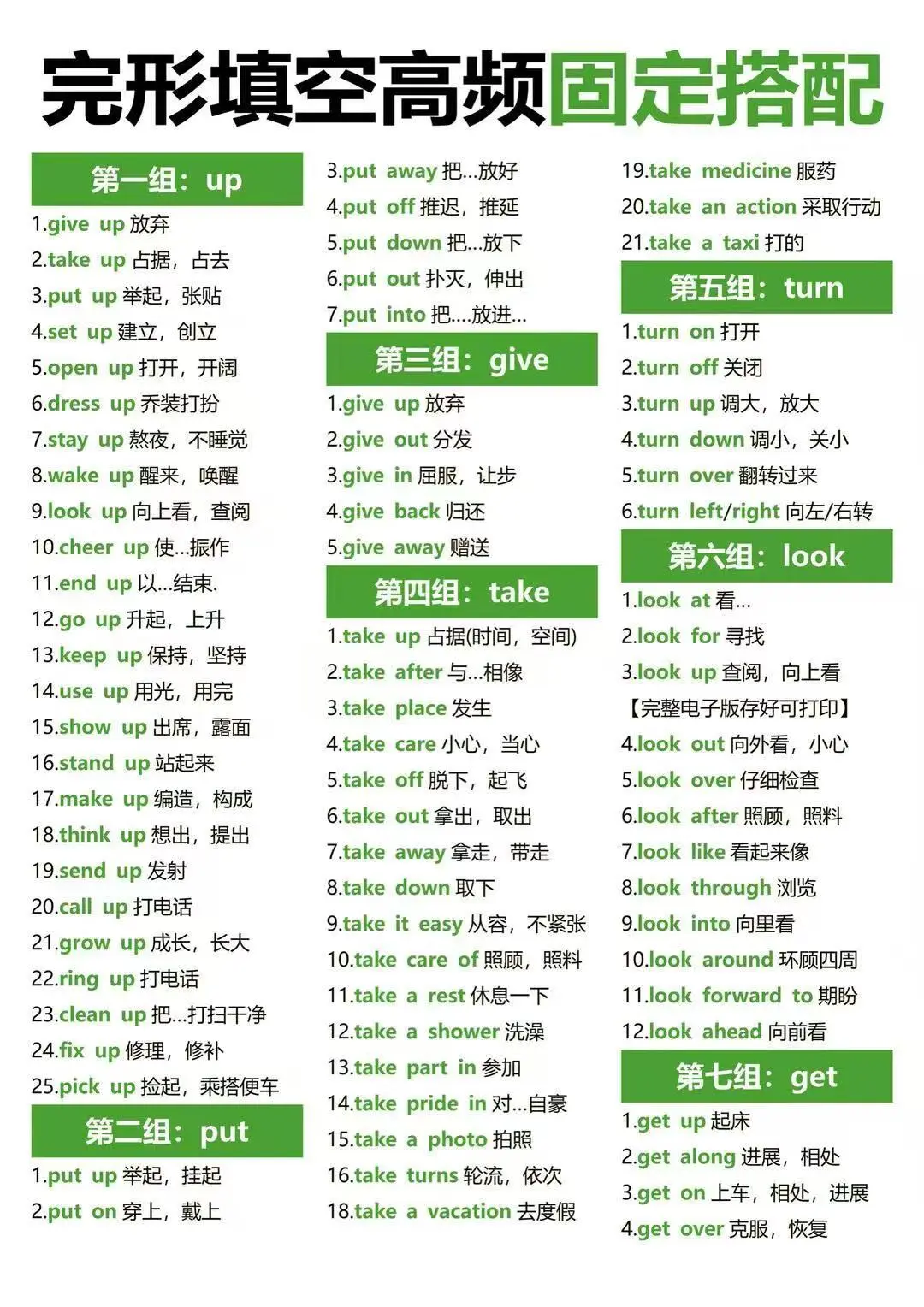 25中考小道消息，心疼下下周的考生 第15张