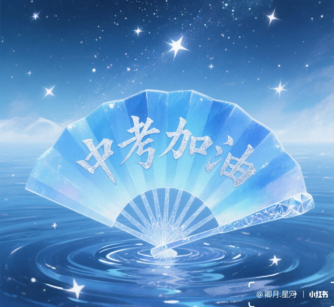你们都加油啊！中考加油～ 第5张