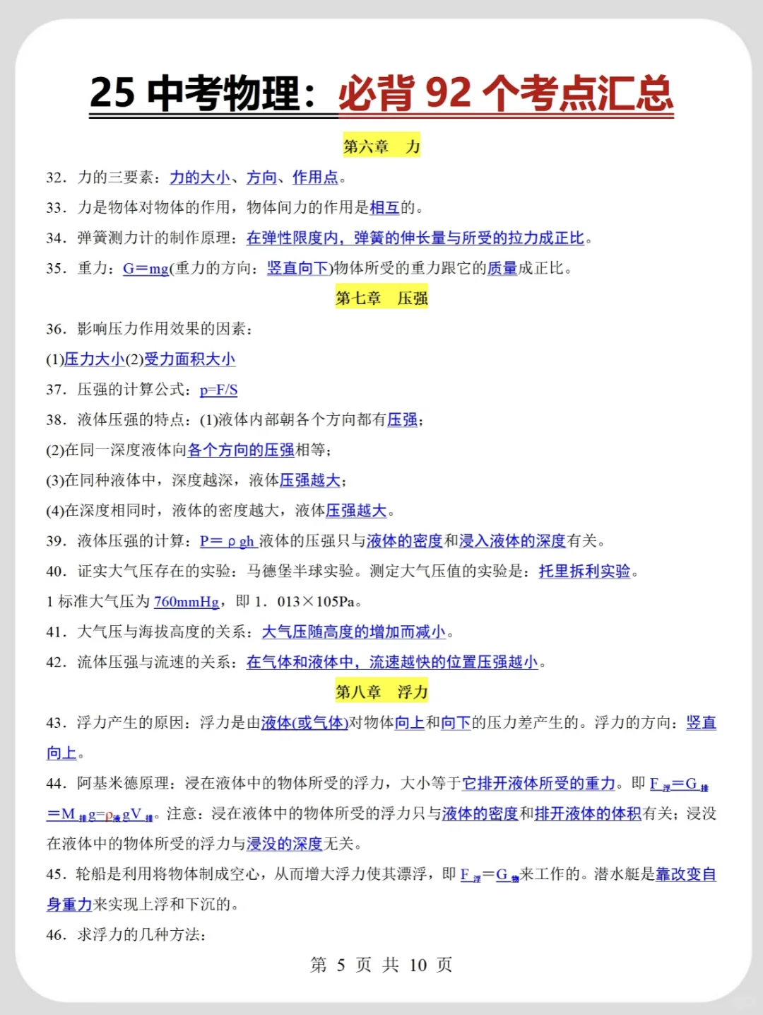 25中考多考100分的站台❗️中考加油❗️ 第1张