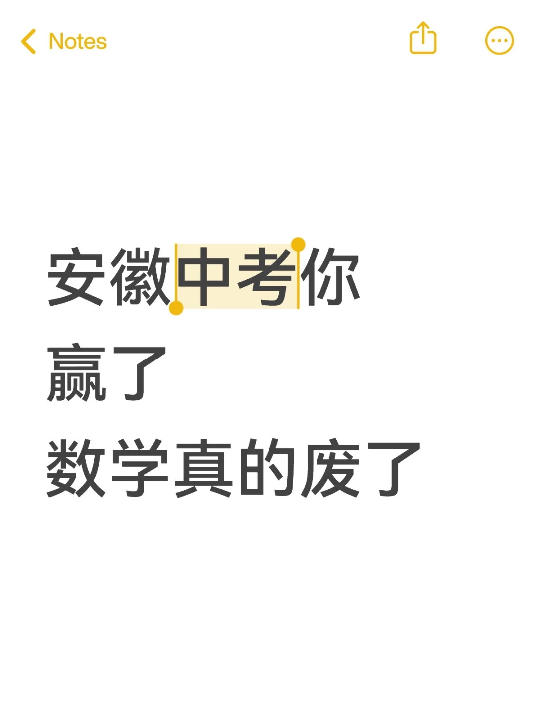 安徽中考被做局了 第1张