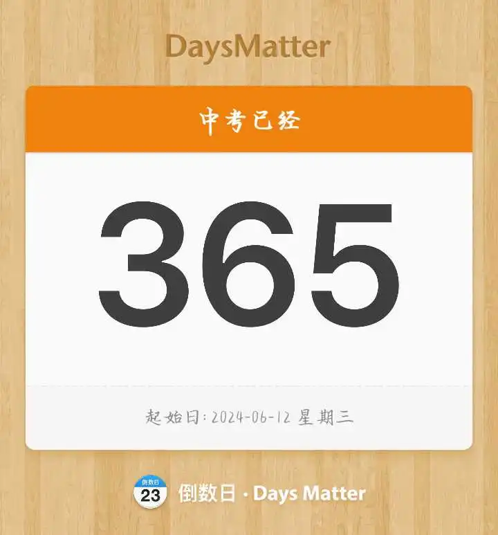 中考考考考😱 第1张