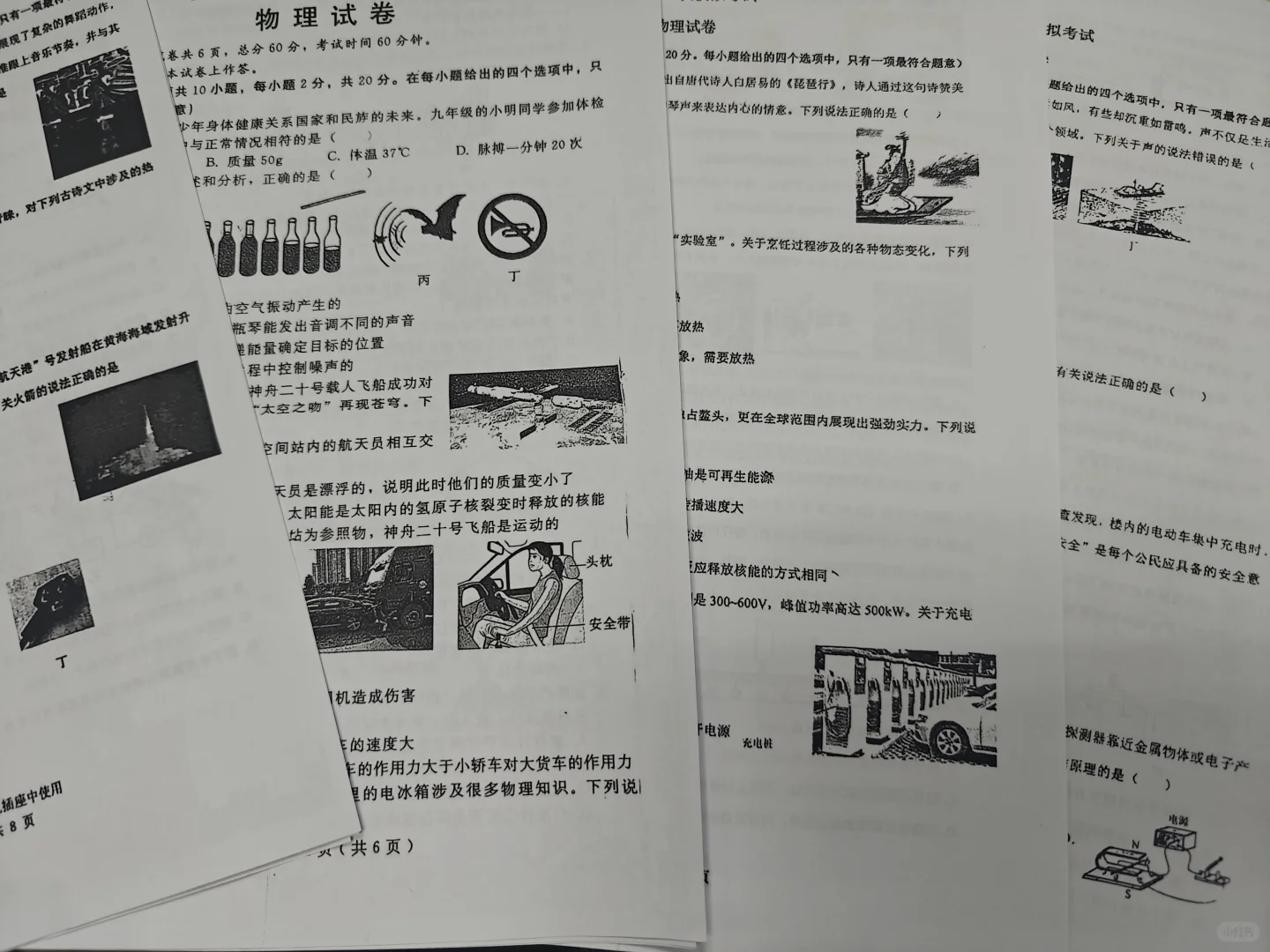 初三的最后一次课了 第2张