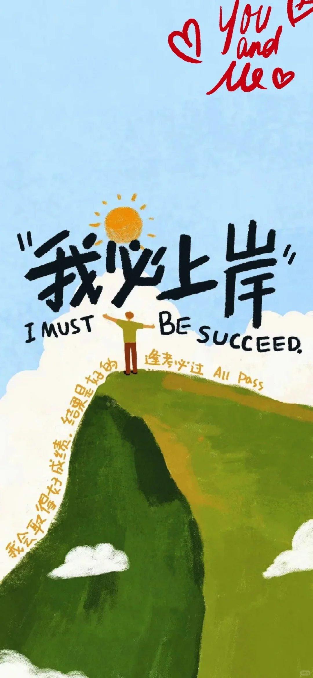 中考壁纸挑一张换上吧 第11张
