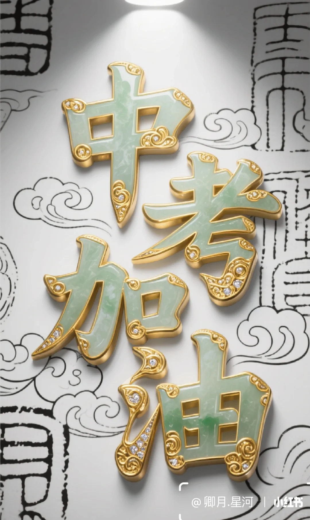你们都加油啊！中考加油～ 第2张