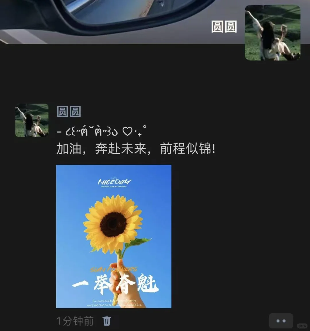 中考加油文案，一定要这样发～ 第1张
