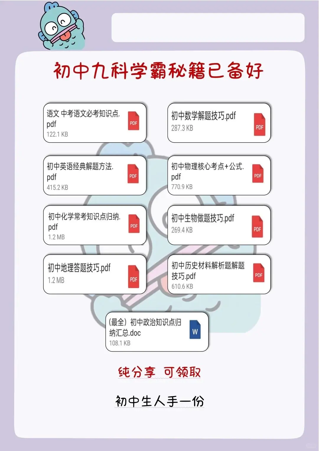 初二还玩呢？真怕自己考上啊 第1张