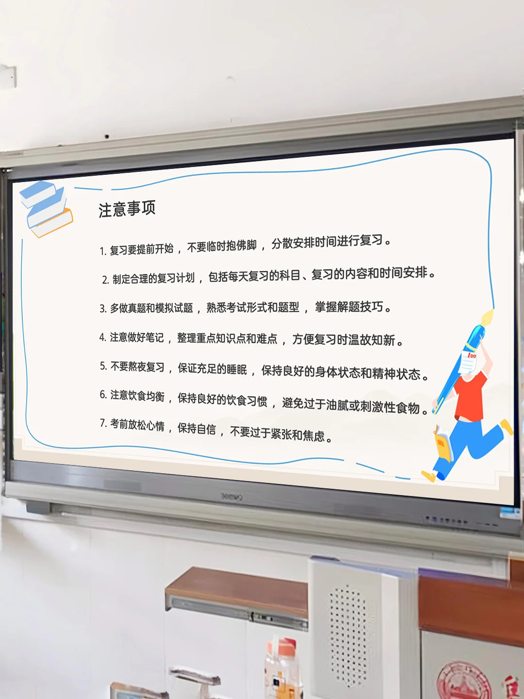 总要试一试吧，中考前英语指导！ 第1张