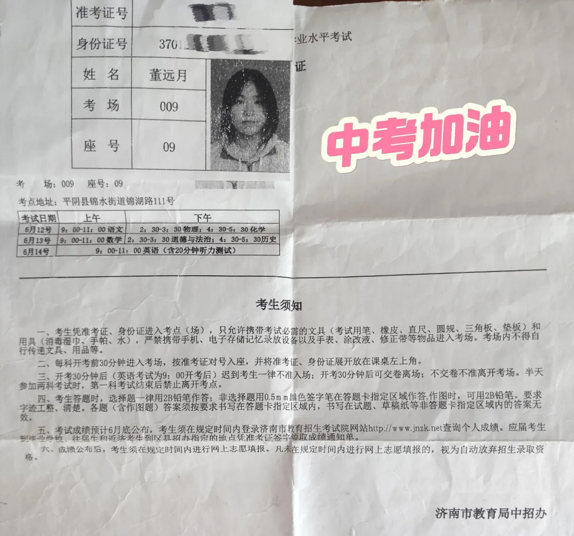 中考考考考😱 第2张