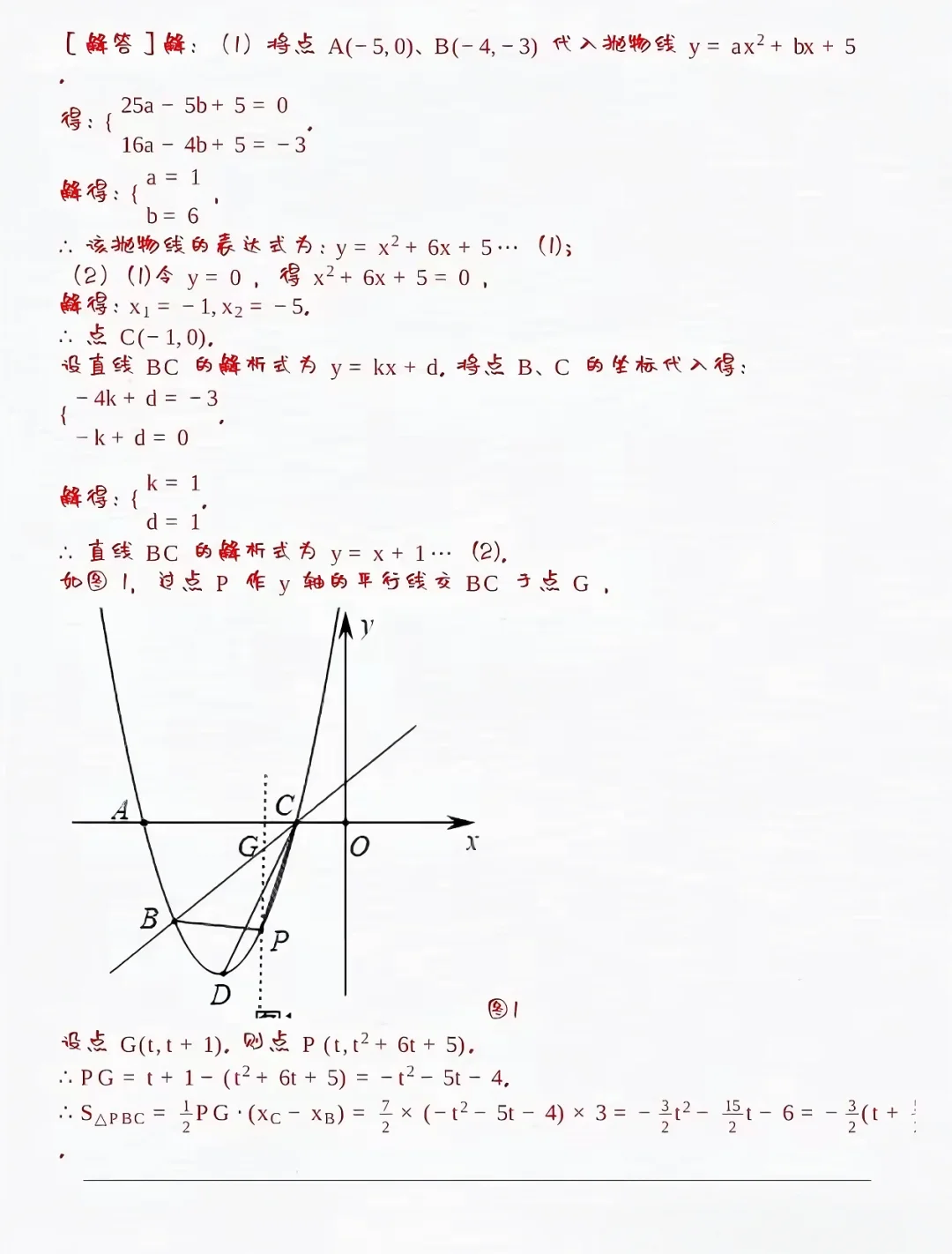 25中考数学 二次函数 常考6大母题 第1张
